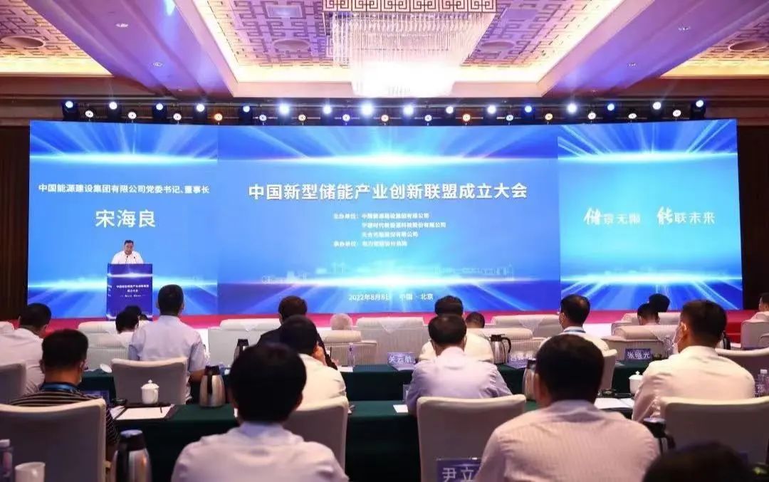 入选3个！国家新型储能试点示范项目