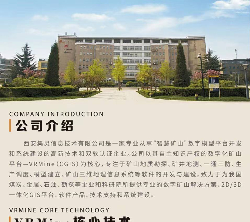 西安集灵信息技术有限公司