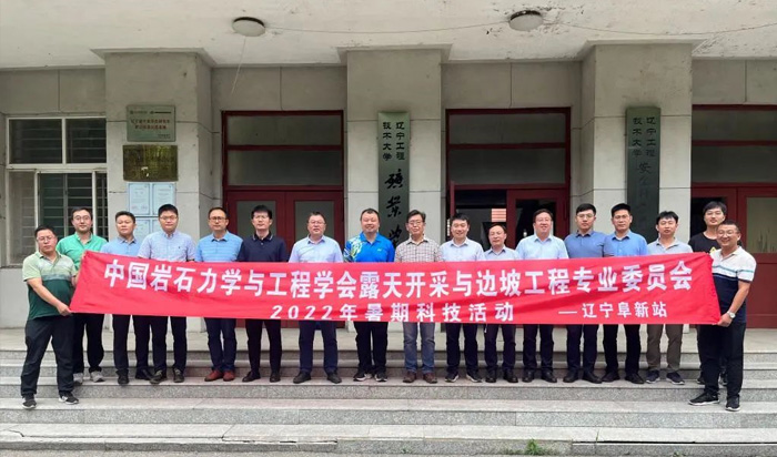 学校成功举办“矿业工程领域青年科学家学术沙龙”