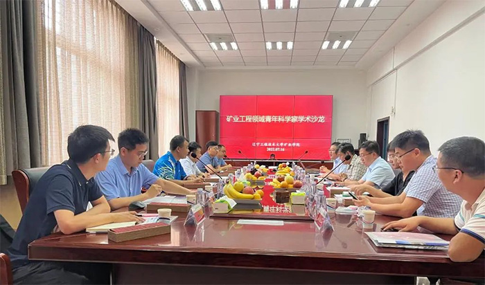 学校成功举办“矿业工程领域青年科学家学术沙龙”