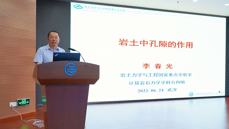 岩土力学与工程青年沙龙【第1期】成功举办