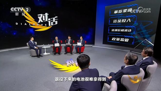 南都电源董事长朱保义做客央视《对话》,探讨锂电池回收背后的产业链闭环