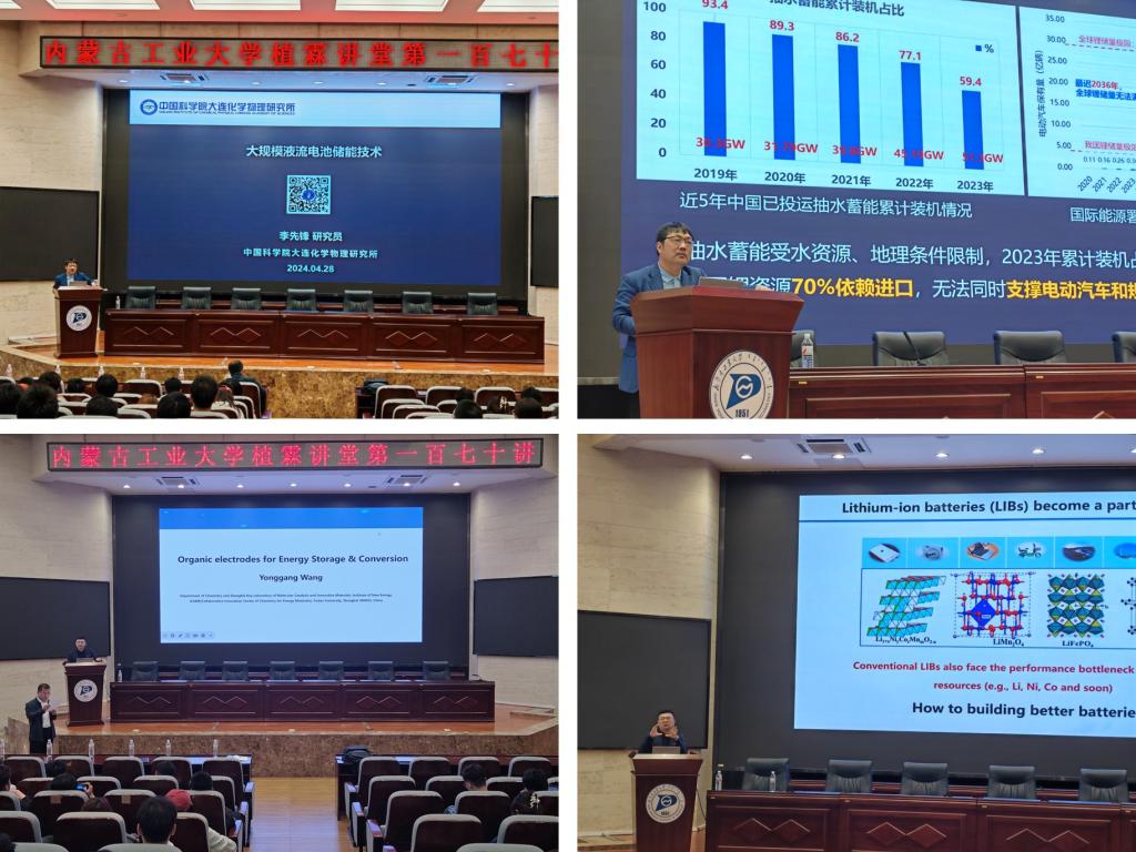 中国科学院大连化学物理研究所李先锋研究员、复旦大学王永刚教授来校交流讲座