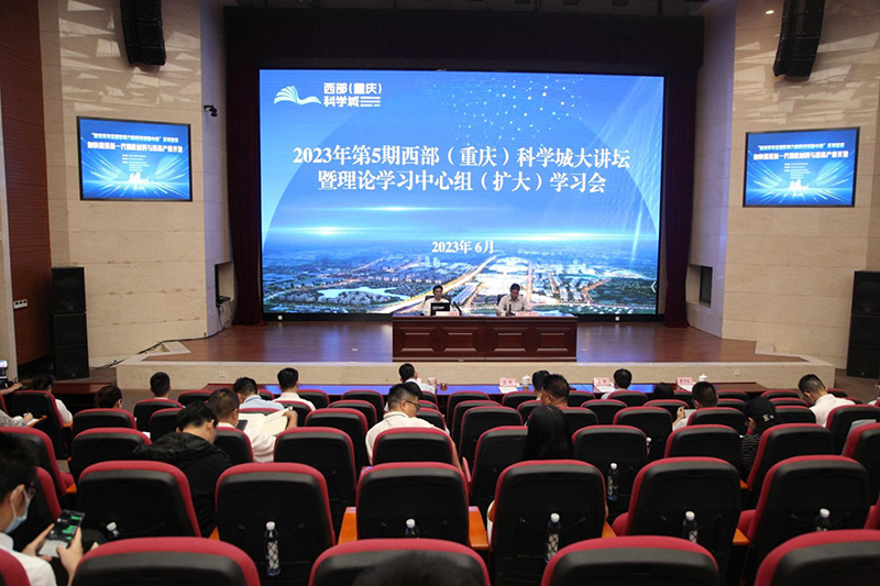 重庆研究院院长潘复生院士作“加快推进新一代储能材料与装备产业开发”专题培训