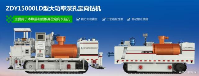 再创佳绩!中国煤科西安研究院多项科技成果获奖