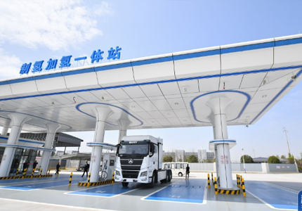 新华全媒＋丨国内最大绿电制氢加氢一体站建成