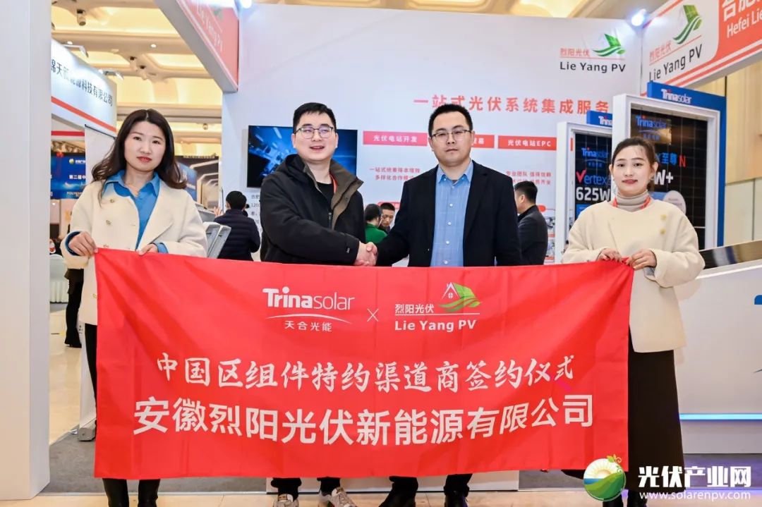 天合光能携手安徽烈阳亮相合肥太阳能光伏应用大会，700W+引领安徽光储新时代！