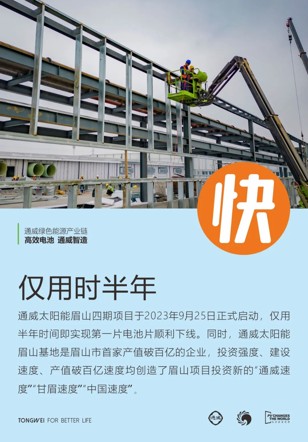 今天,这个项目首片下线!