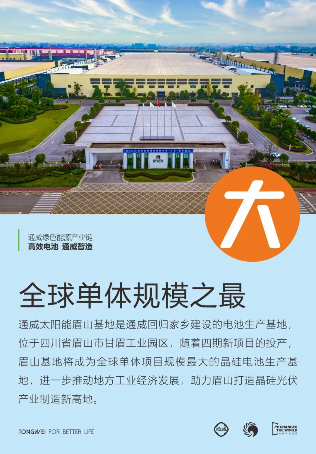 今天,这个项目首片下线!