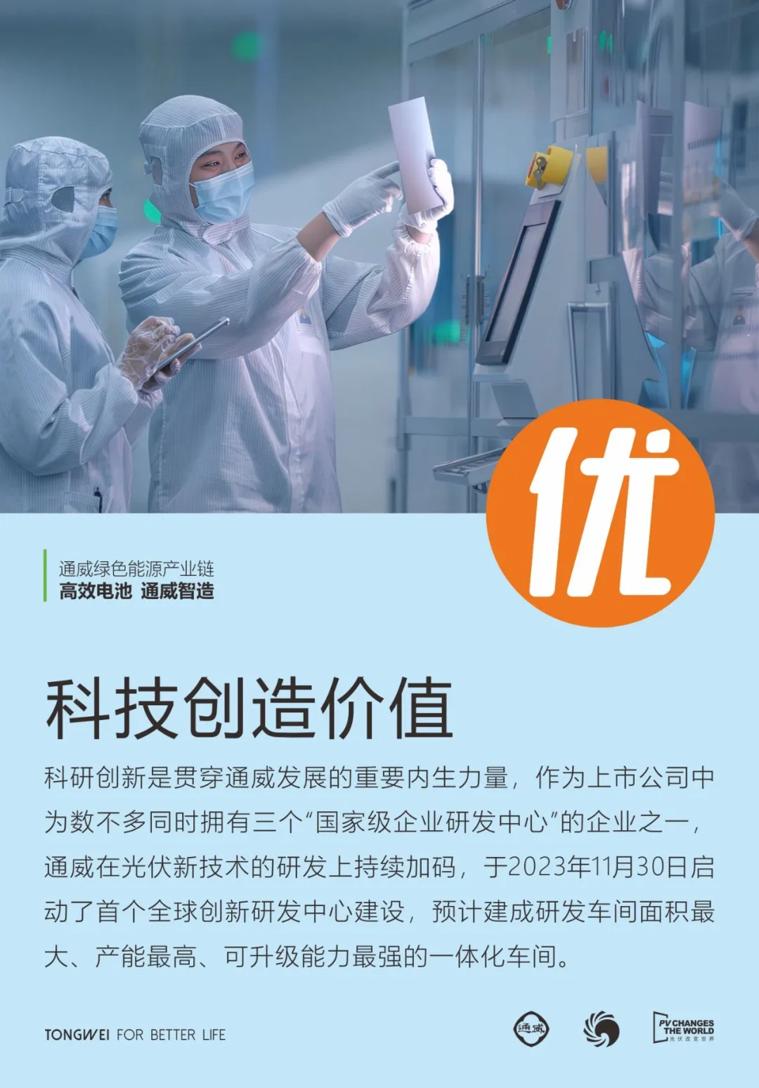 今天,这个项目首片下线!