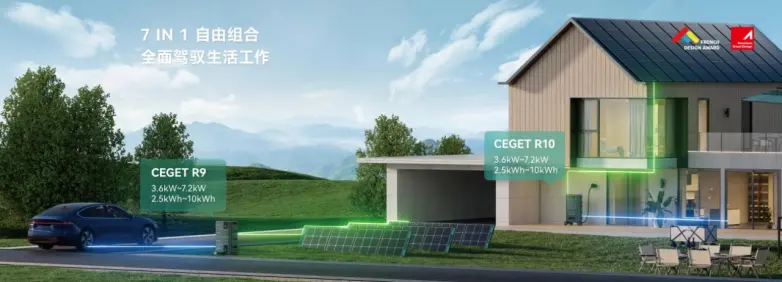 长安绿电R系列万能储产品再度获奖，荣获2024美国好设计金铜奖
