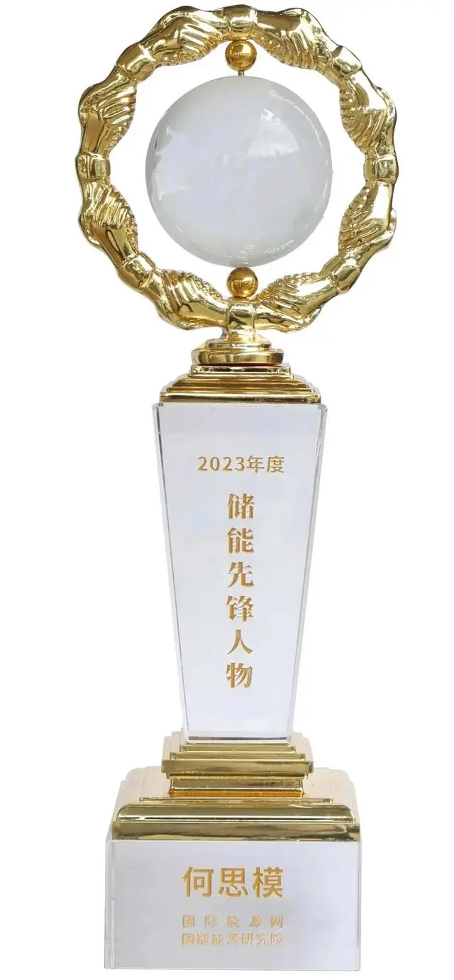 易事特集团入选年度储能PCS十大品牌，创始人何思模教授获评储能领袖人物