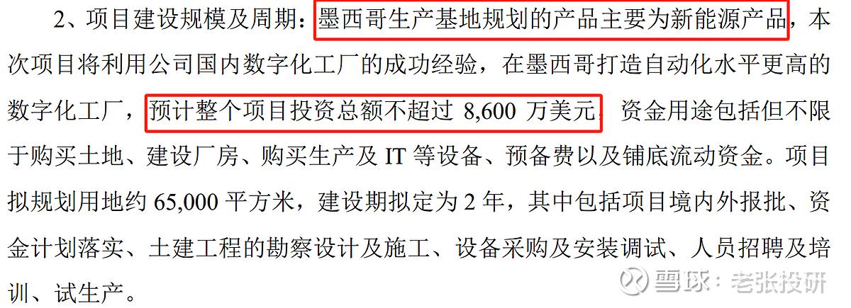 光伏中的独角兽，储能行业的隐形冠军，华为核心供货商，002922成长逻辑太硬！