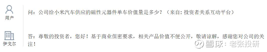 光伏中的独角兽，储能行业的隐形冠军，华为核心供货商，002922成长逻辑太硬！