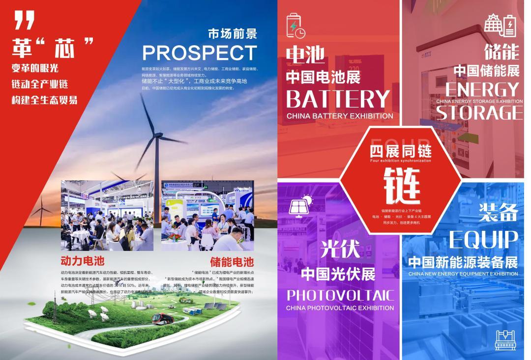 2024中国电池展|欣旺达动力闪充电池,打造全球超充技术领导品牌