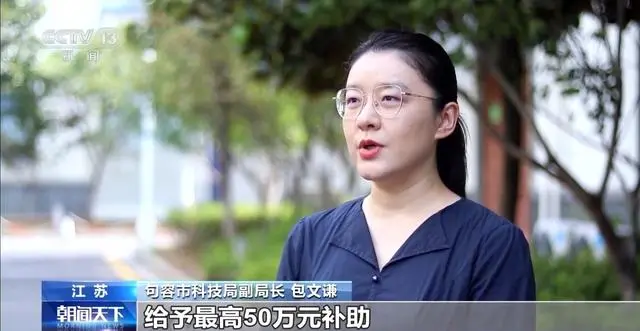 中央点名支持的“瞪羚企业”是什么?支持它发展好处多多