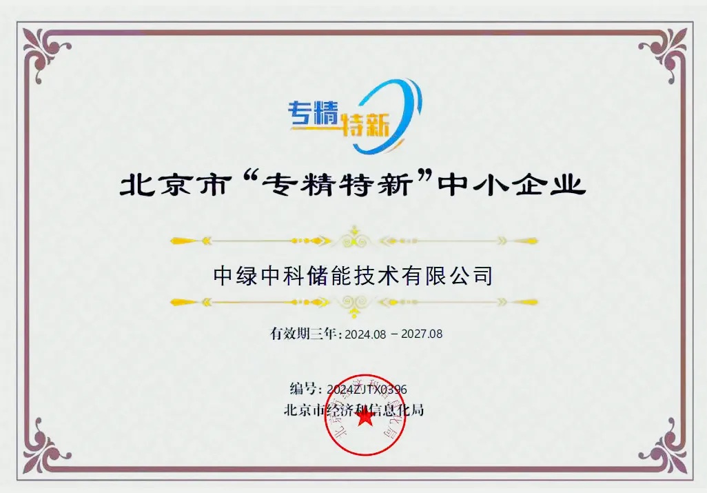 专精特新添“新兵”