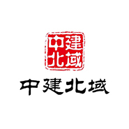 中建北域建设工程有限公司