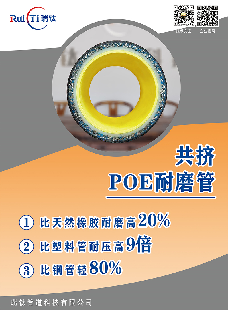 共青城瑞钛管道科技有限公司