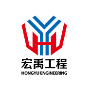 湖南宏禹工程集团有限公司