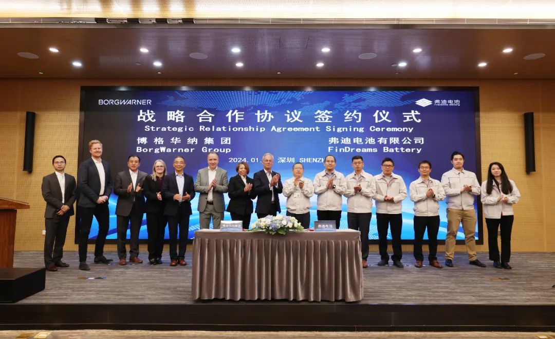 弗迪电池与博格华纳签署战略关系合作协议