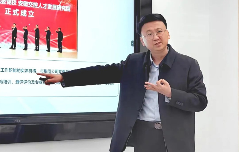 合肥基地赴安徽交通控股集团参访交流