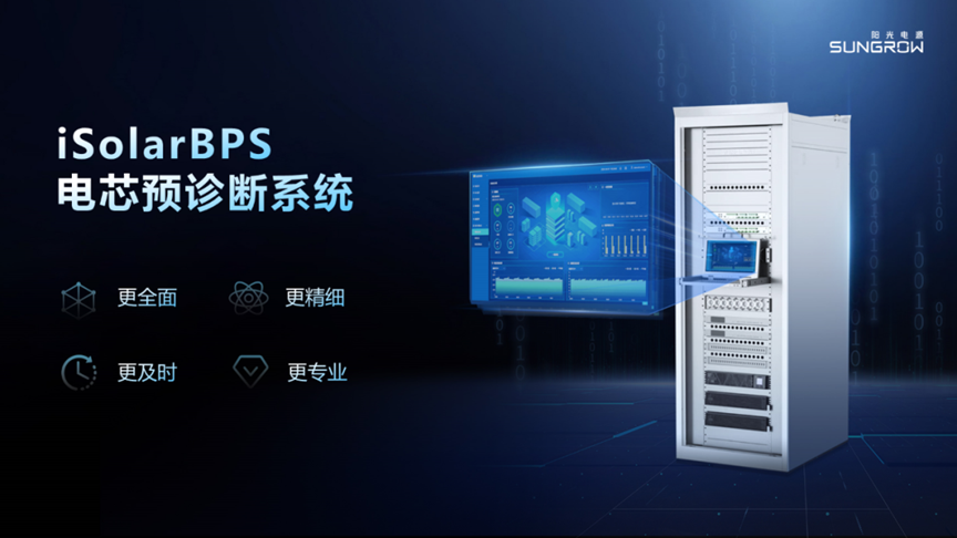 这几个“最”字,决定了储能行业发展方向