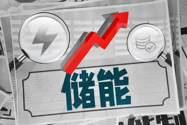 一文读懂储能未来商机！抢先占据绿色能源新风口！