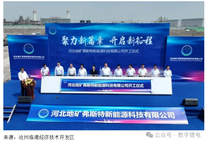 河北地矿集团：打造京津冀地区动力电池回收利用示范基地