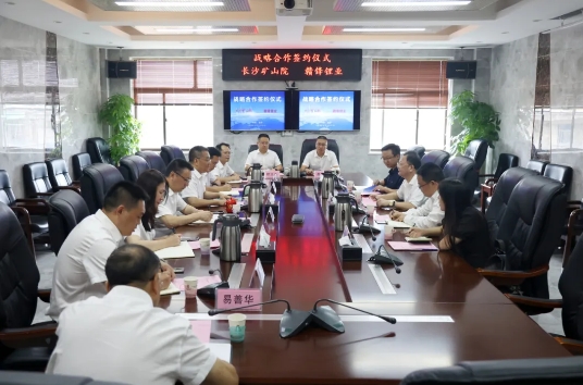 签约！共谱锂资源开发新篇章