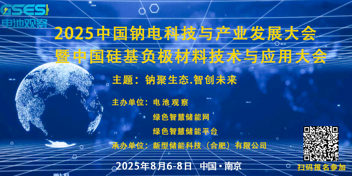 【大咖嘉宾】江西远东电池电芯研发总监 王左诚博士，演讲《硅基负极助力新型产业发展》重磅出席钠电科技与硅基负极材料技术大会！