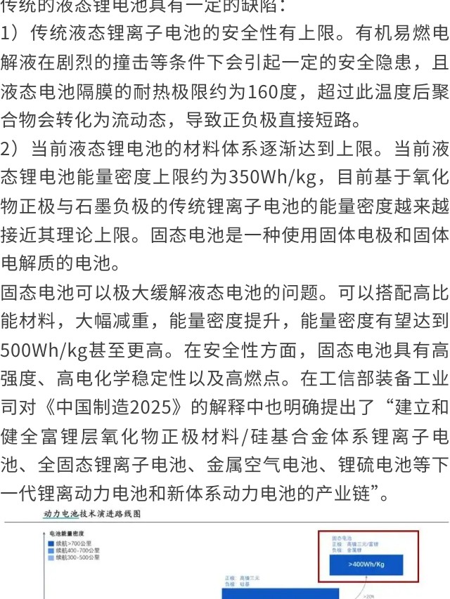 一天吃透一条产业链：新能源电池