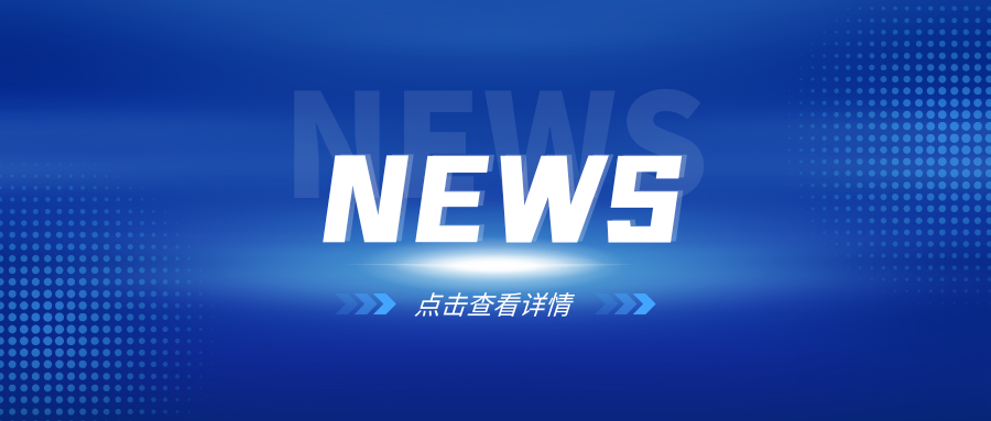 30秒充电70%！超快充锂电池正极材料来了