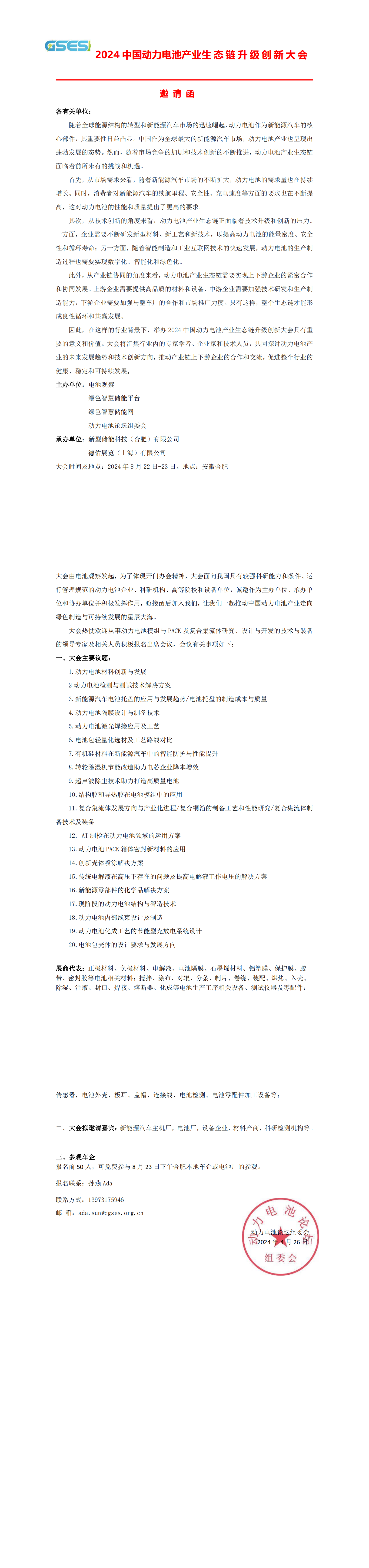 20240914111014_95662