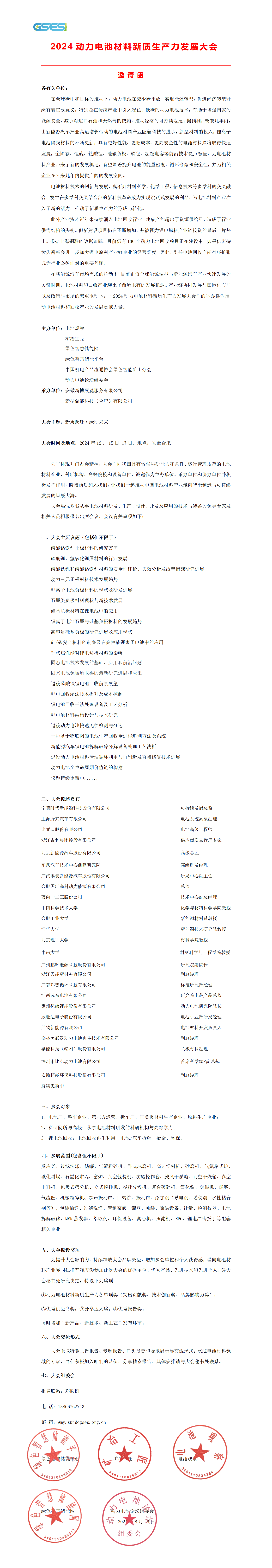 20240912152232_95120